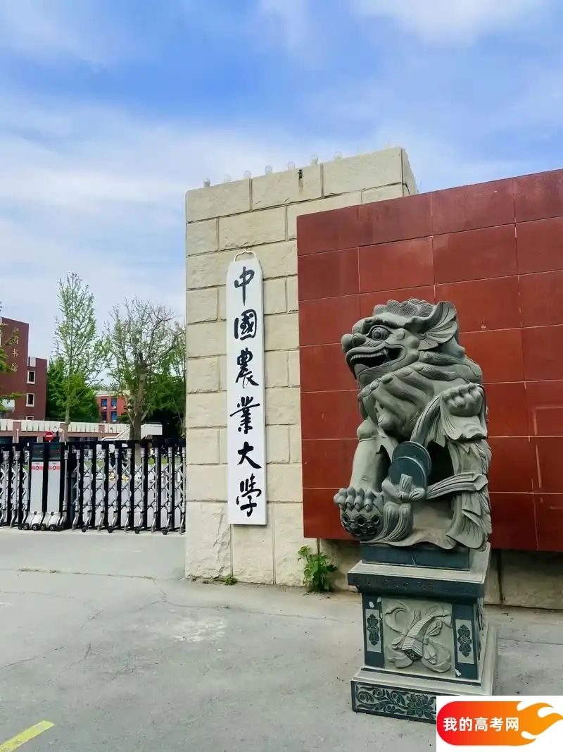 北京分数最低的农林类大学：2025多少分可以上？(图3)