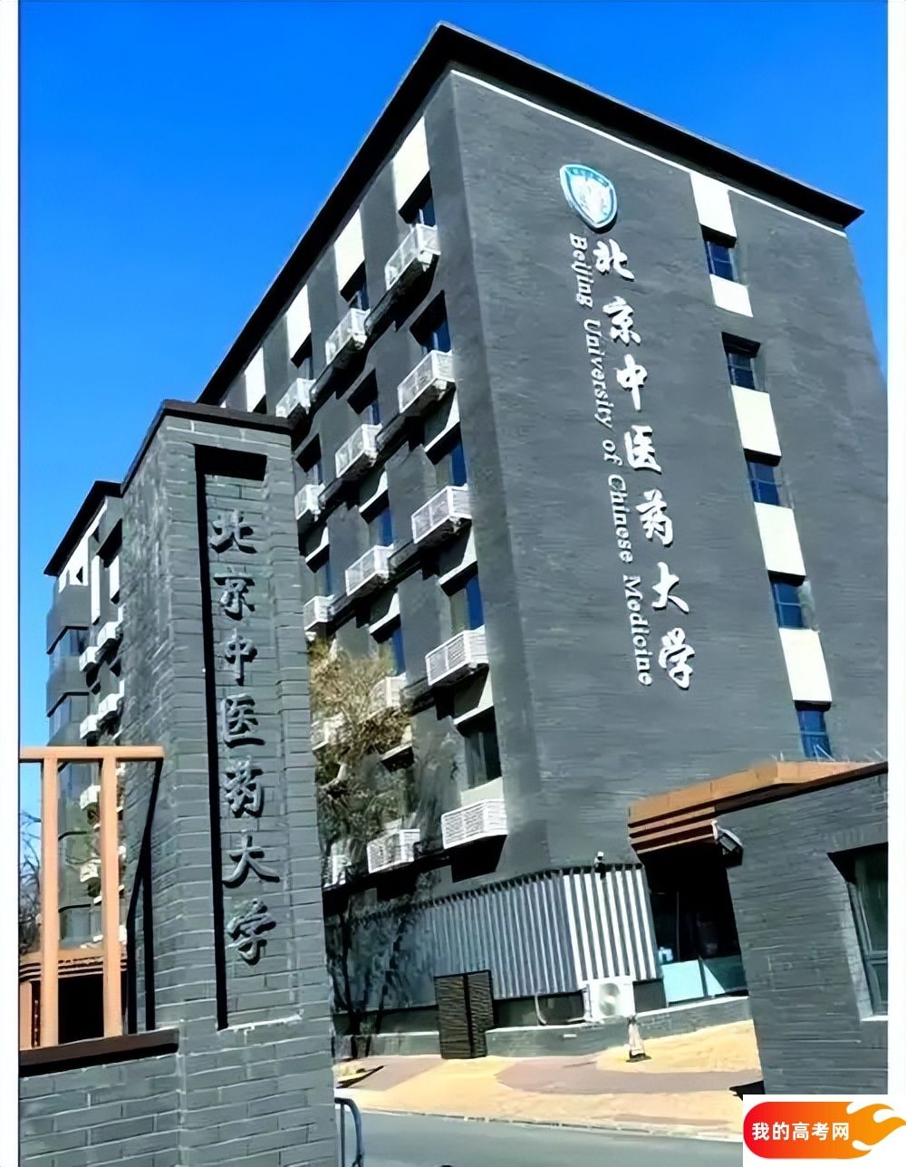 北京分数最低的双一流大学：2025多少分可以上？