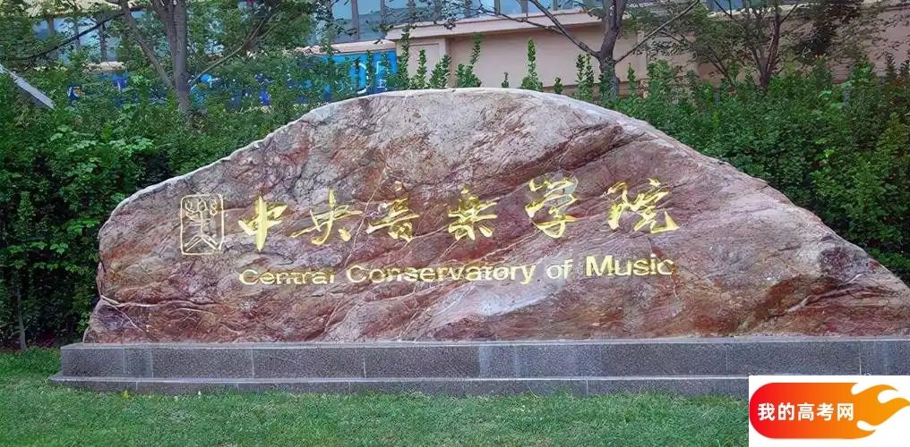 北京分数最低的双一流大学：2025多少分可以上？(图4)