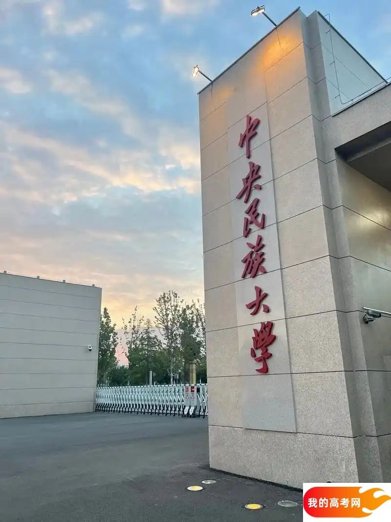 北京分数最低的985大学：2025多少分可以上？(图2)