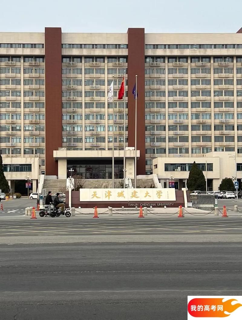 天津分数最低的一本大学：2025多少分可以上？