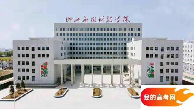 山西分数最低的二本大学：2025多少分可以上？(图2)