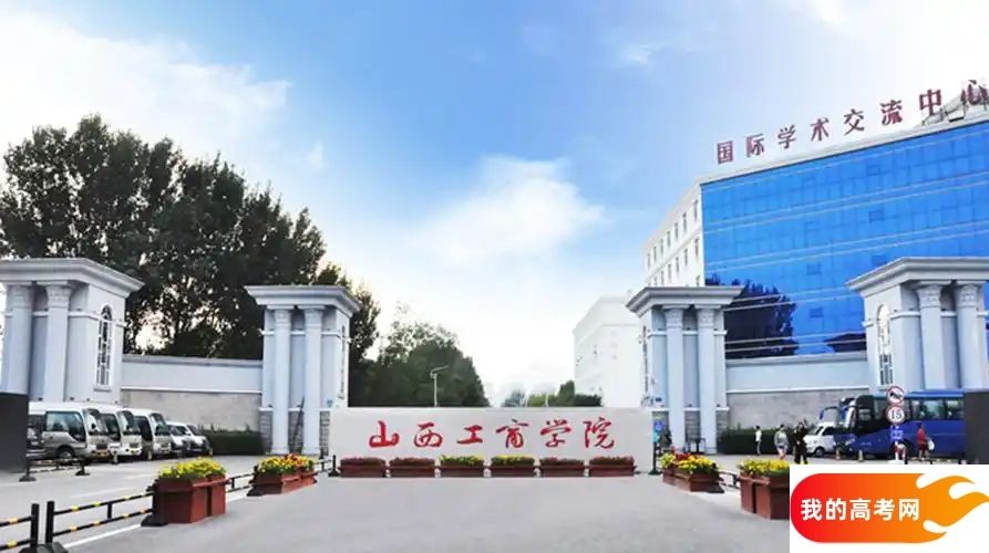 山西分数最低的二本大学：2025多少分可以上？(图3)