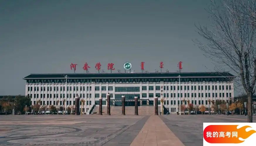 内蒙古分数最低的二本大学：2025多少分可以上？(图2)