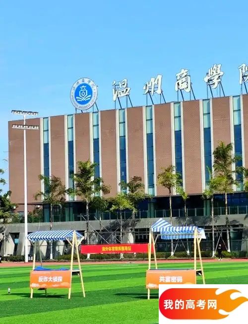 浙江分数最低的二本大学：2025多少分可以上？(图3)