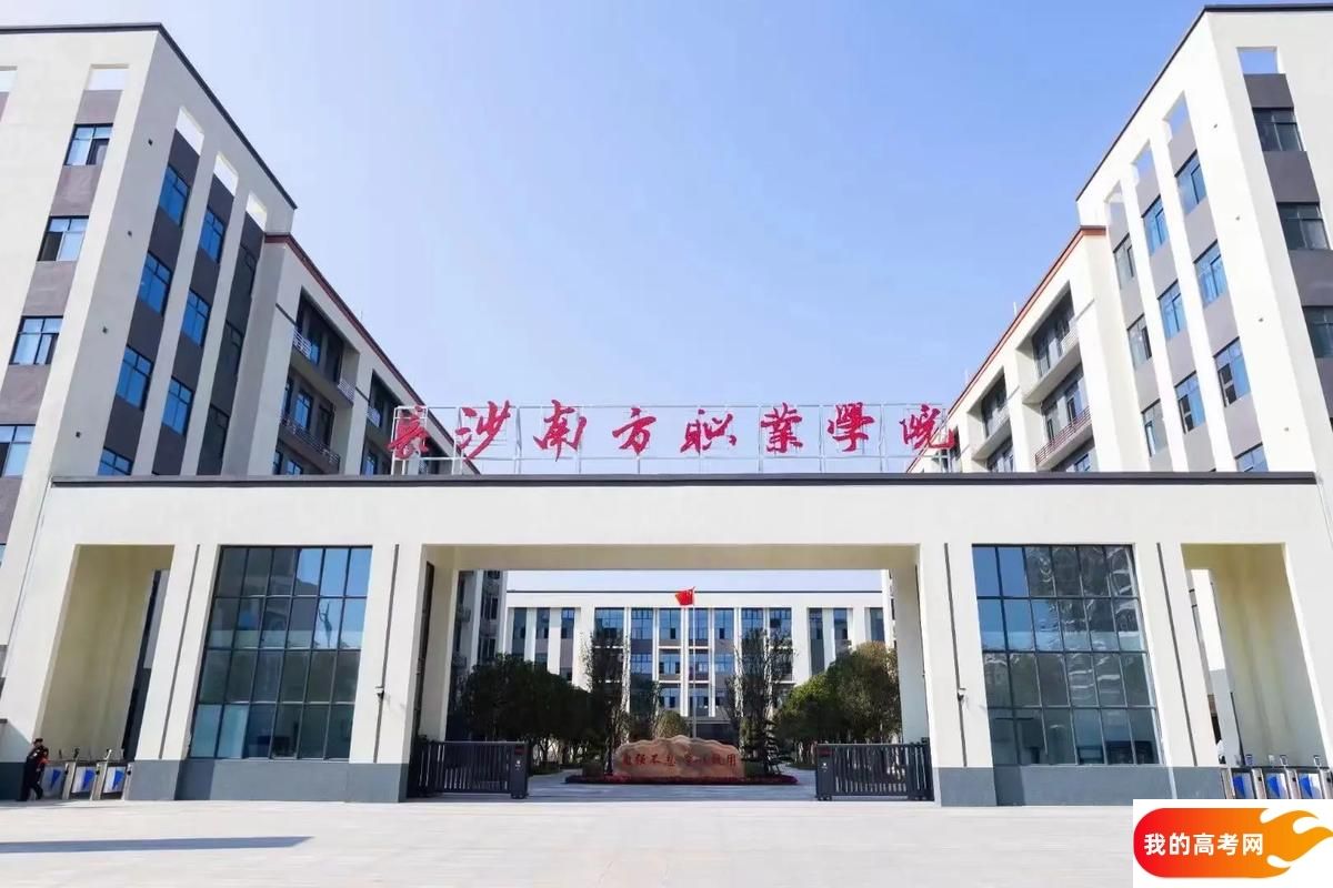 湖南分数最低的专科大学：2025多少分可以上？(图3)