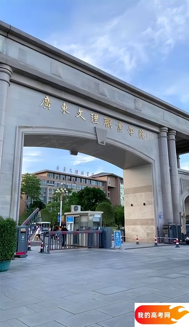 广东分数最低的专科大学：2025多少分可以上？(图3)