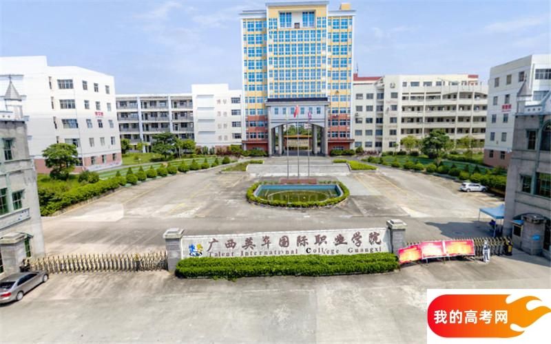 广西分数最低的专科大学：2025多少分可以上？(图4)