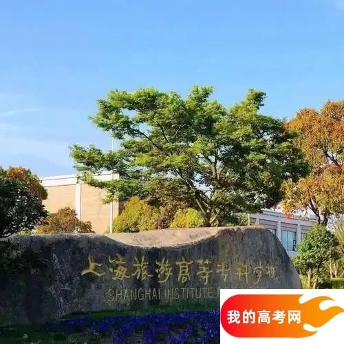 上海分数线最低的财经类大学：需要100分录取（2025年参考）