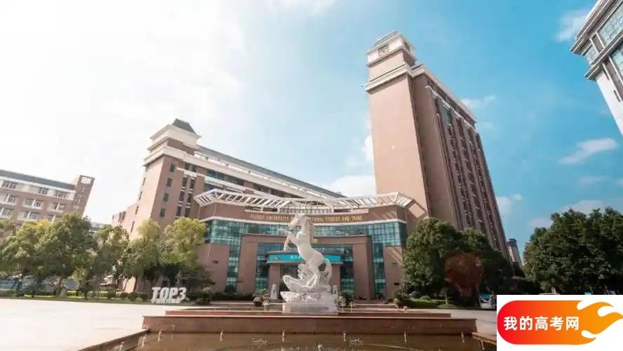 福建分数线最低的财经类大学：需要441分录取（2025年参考）