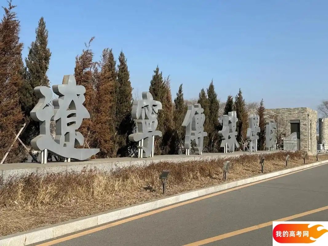 沈阳分数线最低的民办本科大学：需要159分录取（2025年参考）