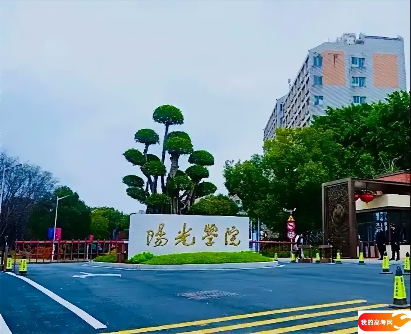 福州分数线最低的民办本科大学：需要431分录取（2025年参考）