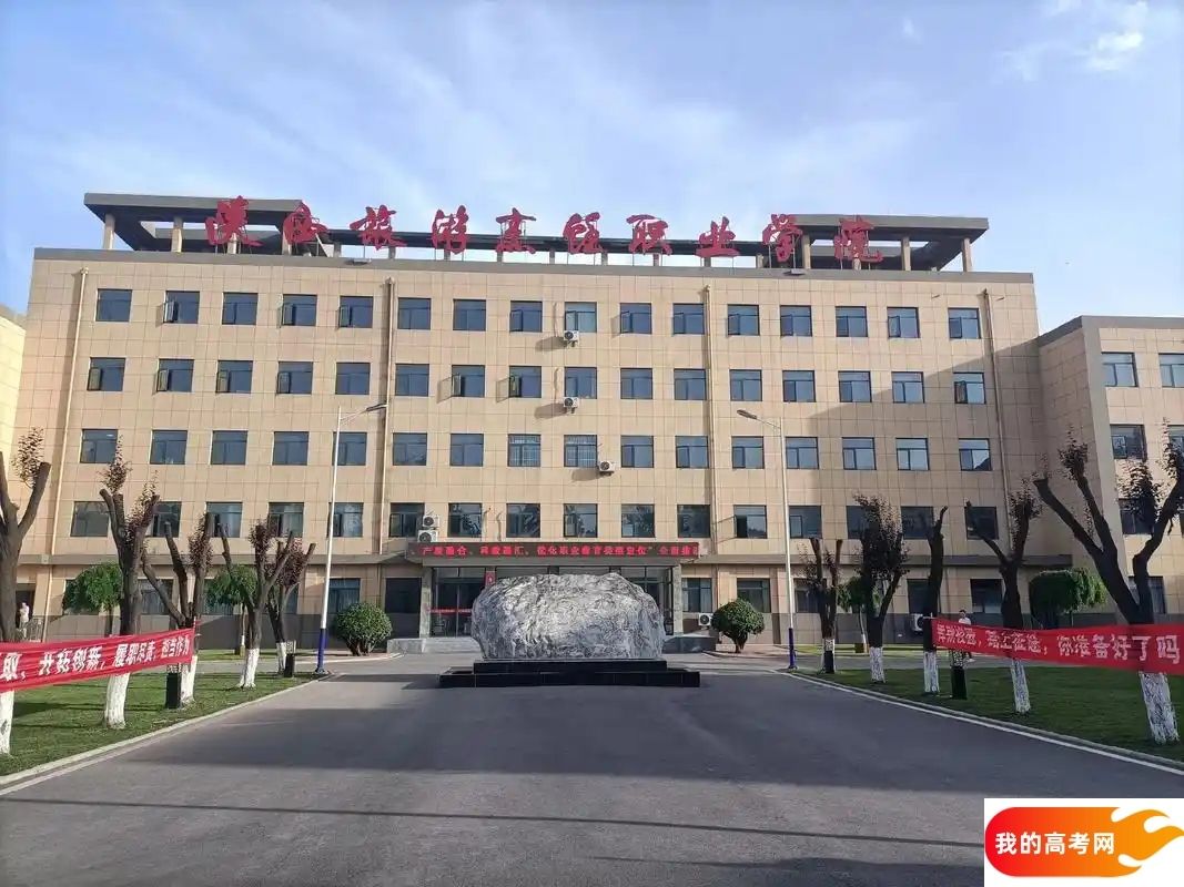 陕西分数线最低的民办专科大学：需要150分录取（2025年参考）