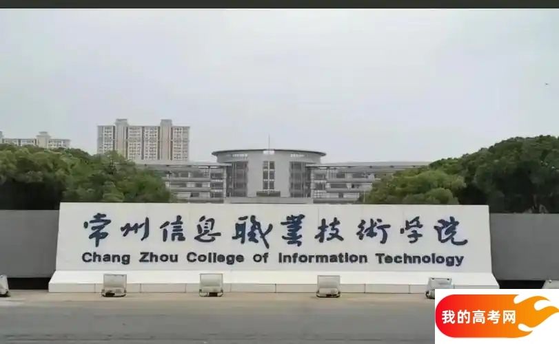 2025江苏公办大专院校排名及分数线一览表