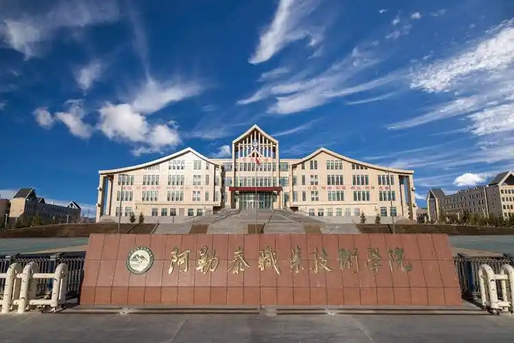 2025年新疆公办大专要多少分录取?看公办大专最低分数线
