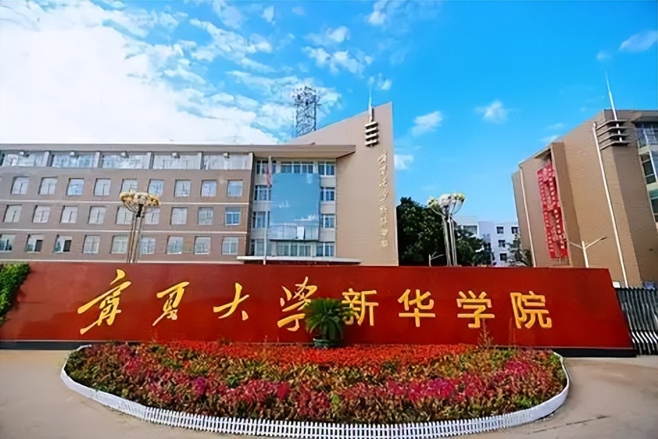 宁夏民办二本最低多少分能上？看2024年录取分数线