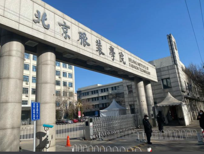 2025北京高考压线生必看！2024北京公办二本大学最低分20所