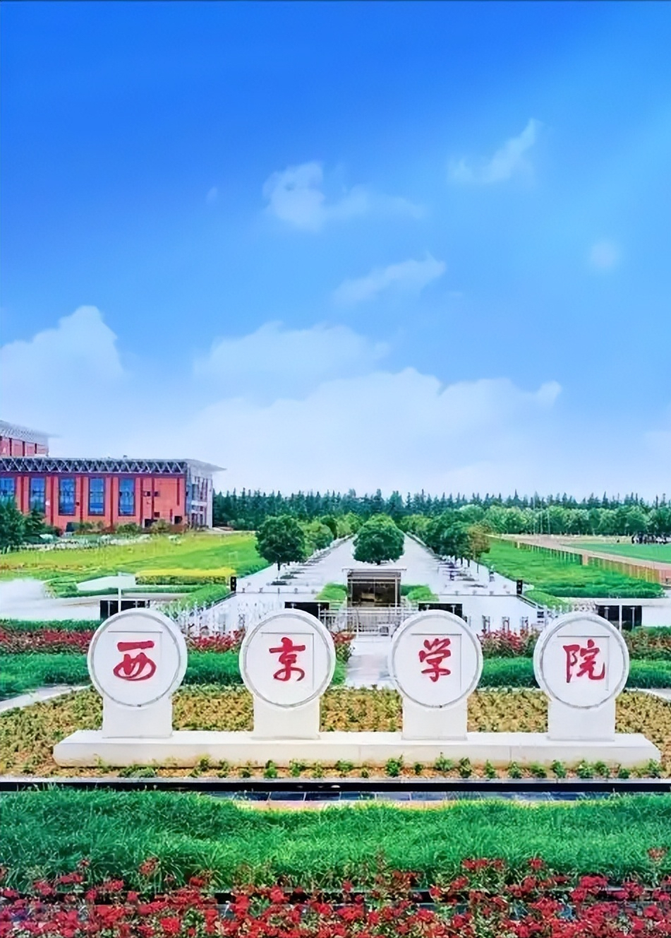 陕西 21 所民办二本大学排名及特色专业介绍