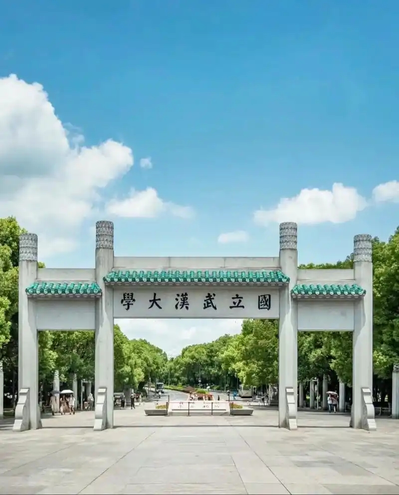 武汉大学2025年江苏录取分数线 物理类625分历史类639分