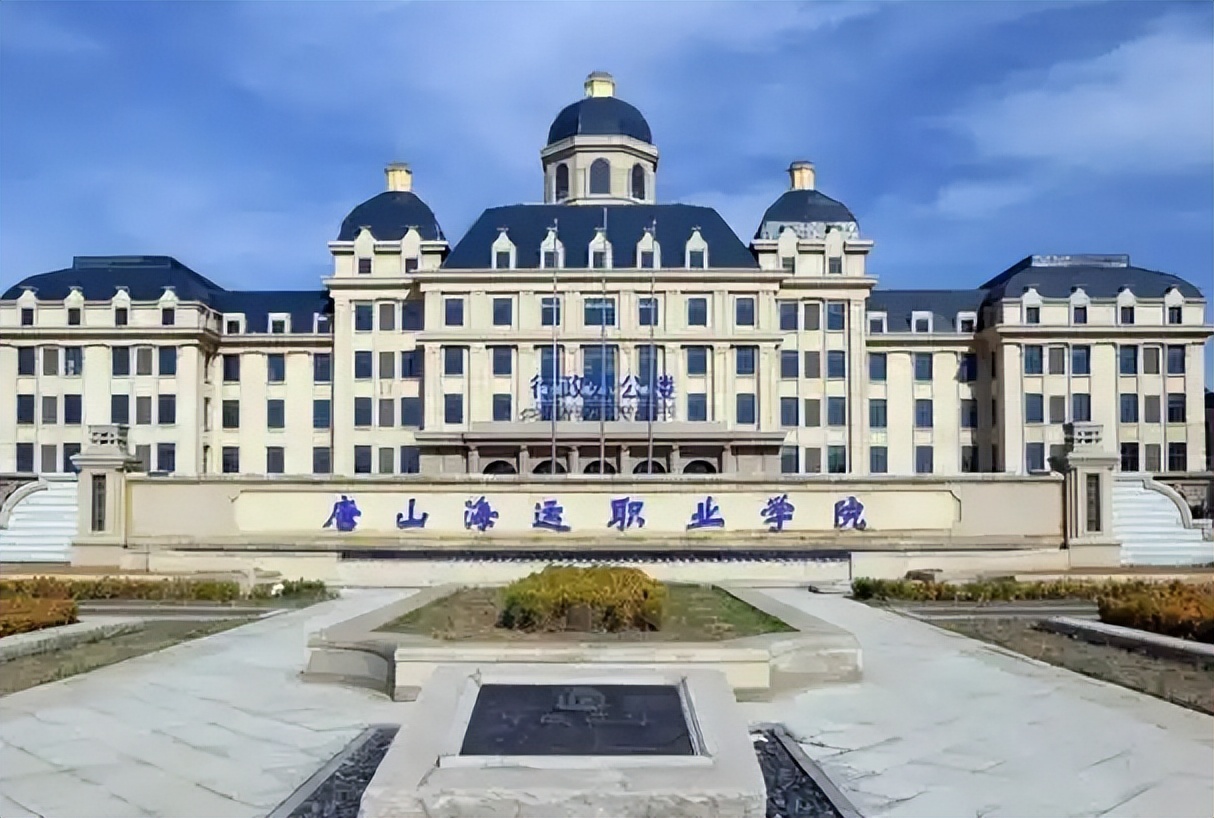 河北民办专科最低分院校名单：历史 / 物理组录取线汇总