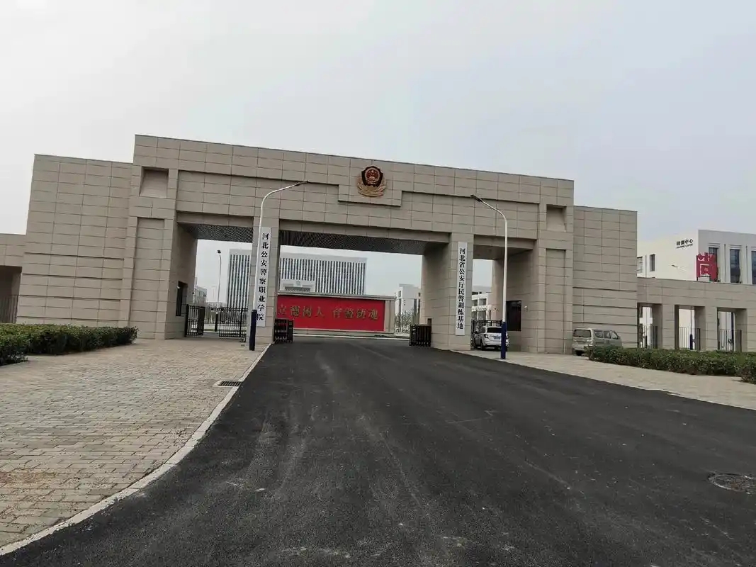 河北警校2024-2025年录取分数线汇总550分可报院校名单