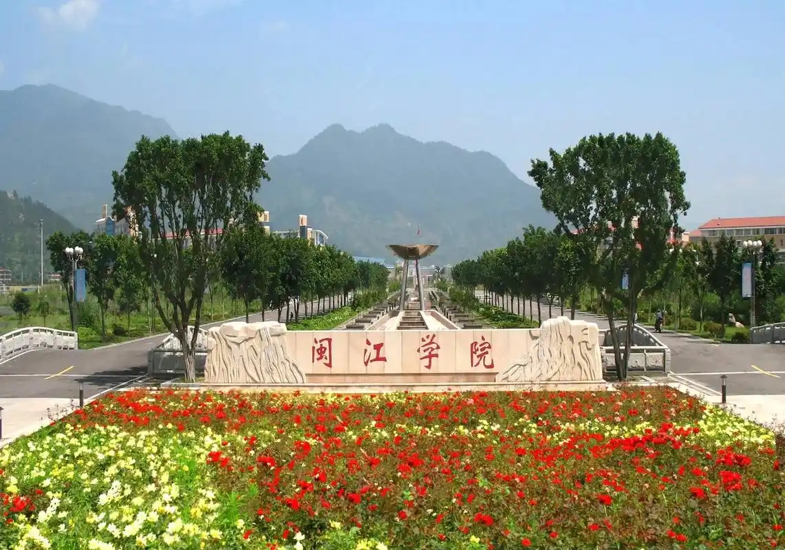 2025 福建公办本科最低分数线参考：历史组 / 物理组 10 所低分院校汇总