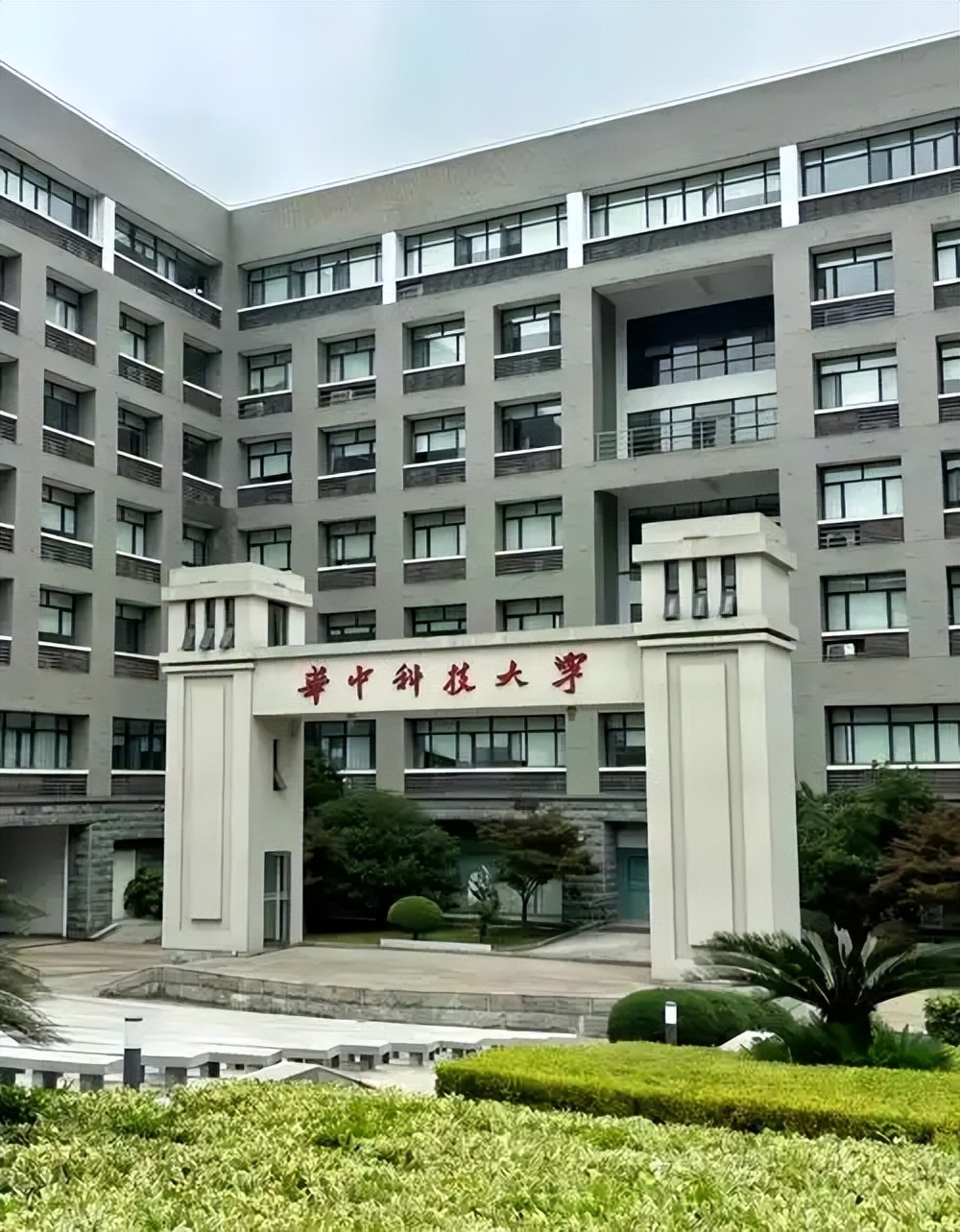 2025湖北985院校排名 武汉大学华中科技大学录取分数线
