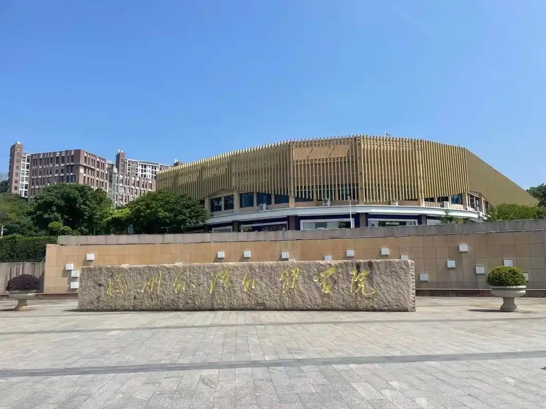 2025 福建民办本科排名参考：这 10 所学校实力最强，分数线多少？