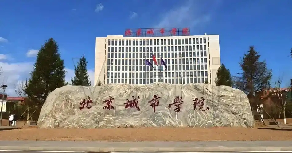 2025北京民办本科录取分数线 最低分430分