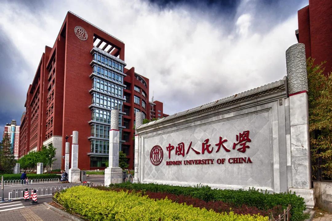 中国人民大学录取分数线2025：高考600分能上吗？