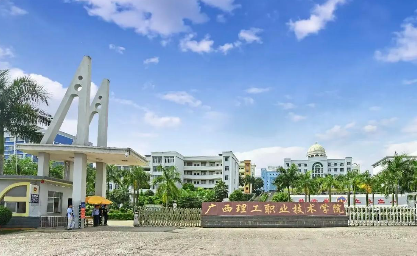 2025广西民办专科录取分数线 历史类/物理类分数范围