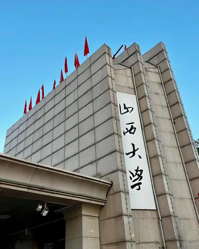 2025 山西一本录取分数线:历史类 468 分 / 物理类 461 分,附院校榜单