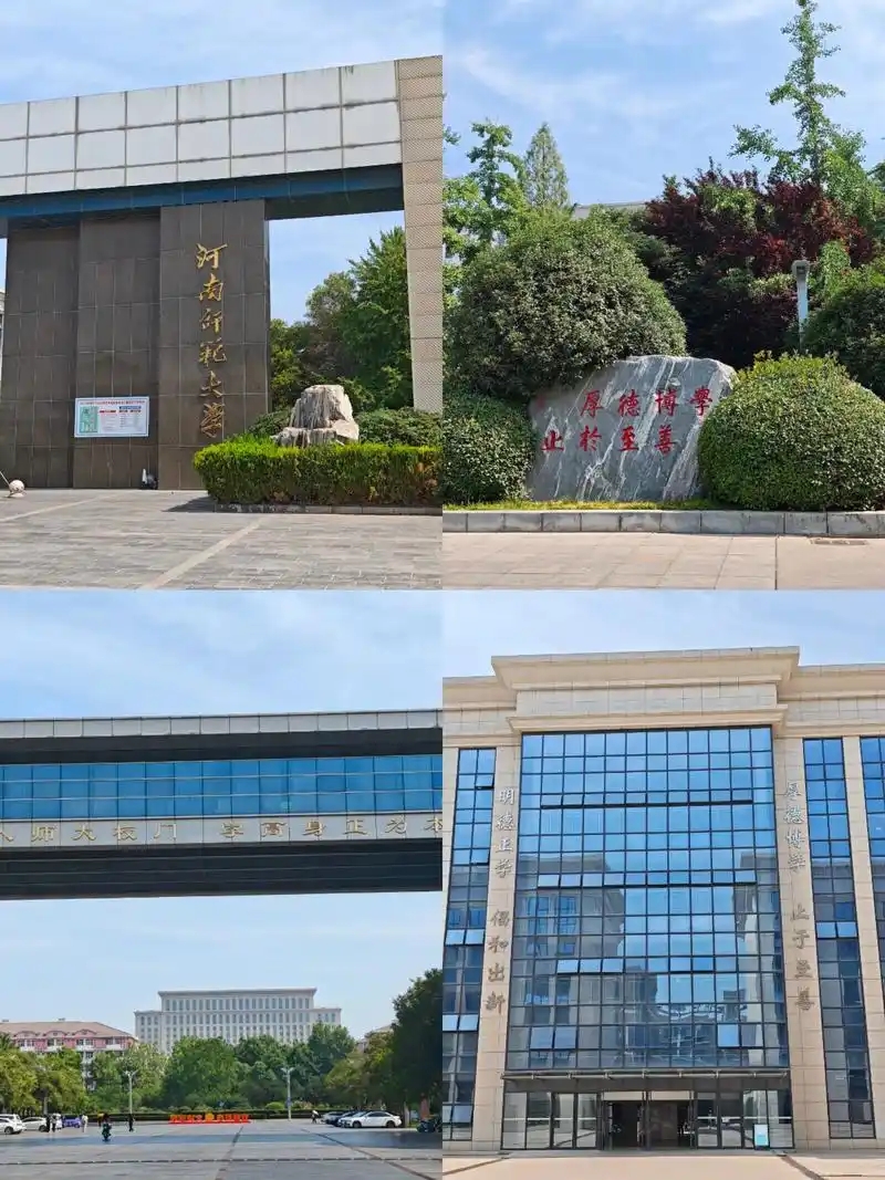 新乡最好的公办二本大学排名（实力最强）