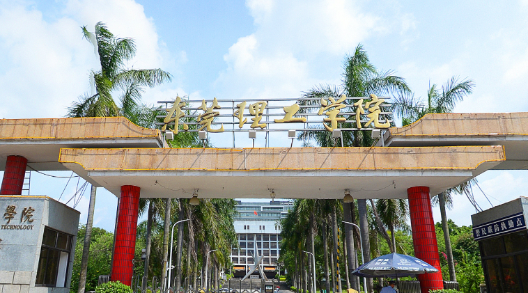 广东公办二本大学有哪些？附排名及分数线