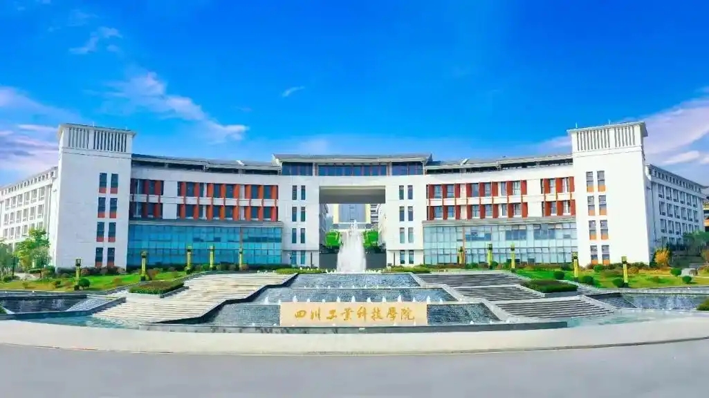 德阳分数最低的二本大学：2026多少分可以上？