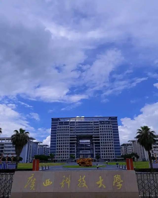 钦州最好的一本大学排名(实力最强)(图1) 钦州最好的一本大学排名(实力最强)(图1)