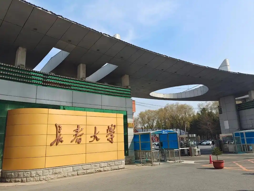 长春分数最低的一本大学：2026多少分可以上？