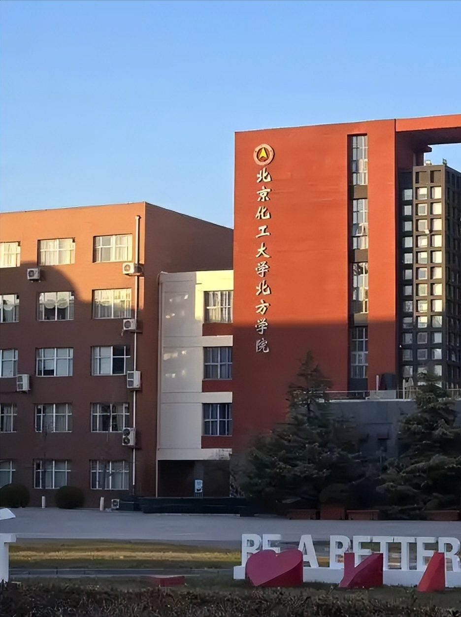 廊坊分数最低的二本大学：2026多少分可以上？