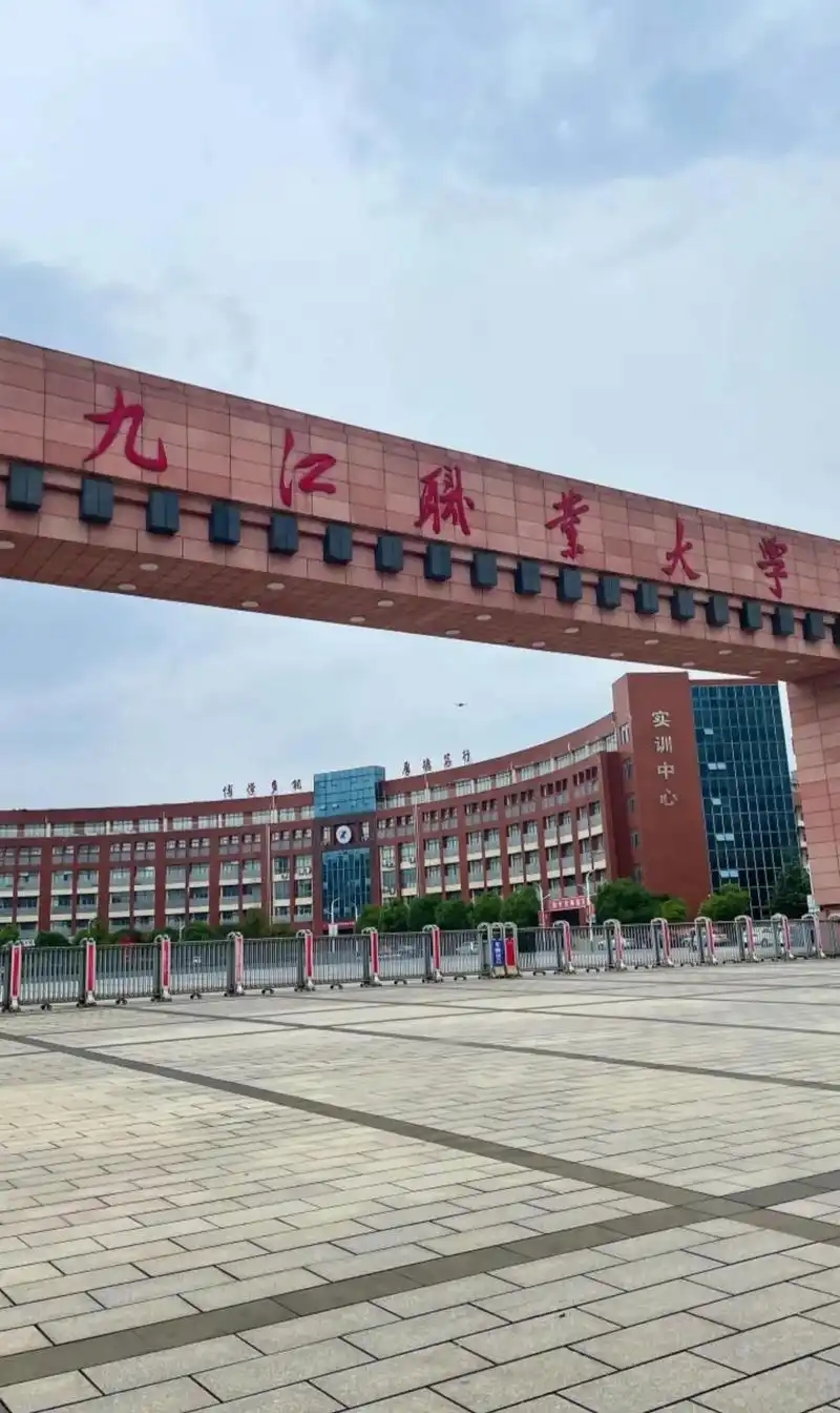 九江分数最低的二本大学：2026多少分可以上？