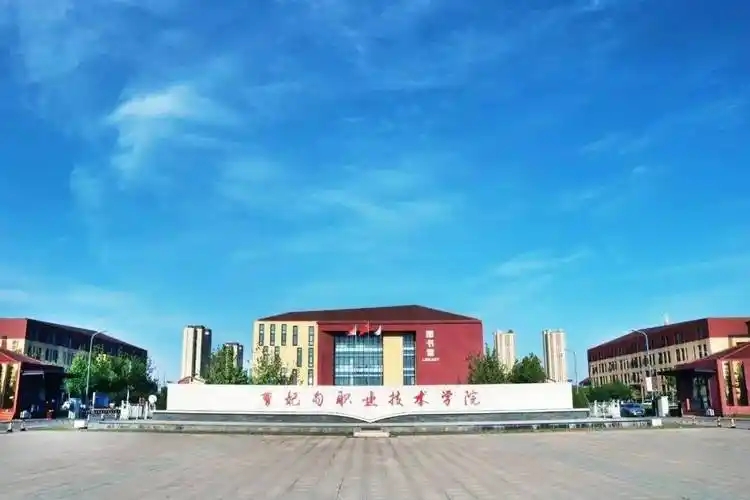 唐山分数最低的专科大学：2026多少分可以上？