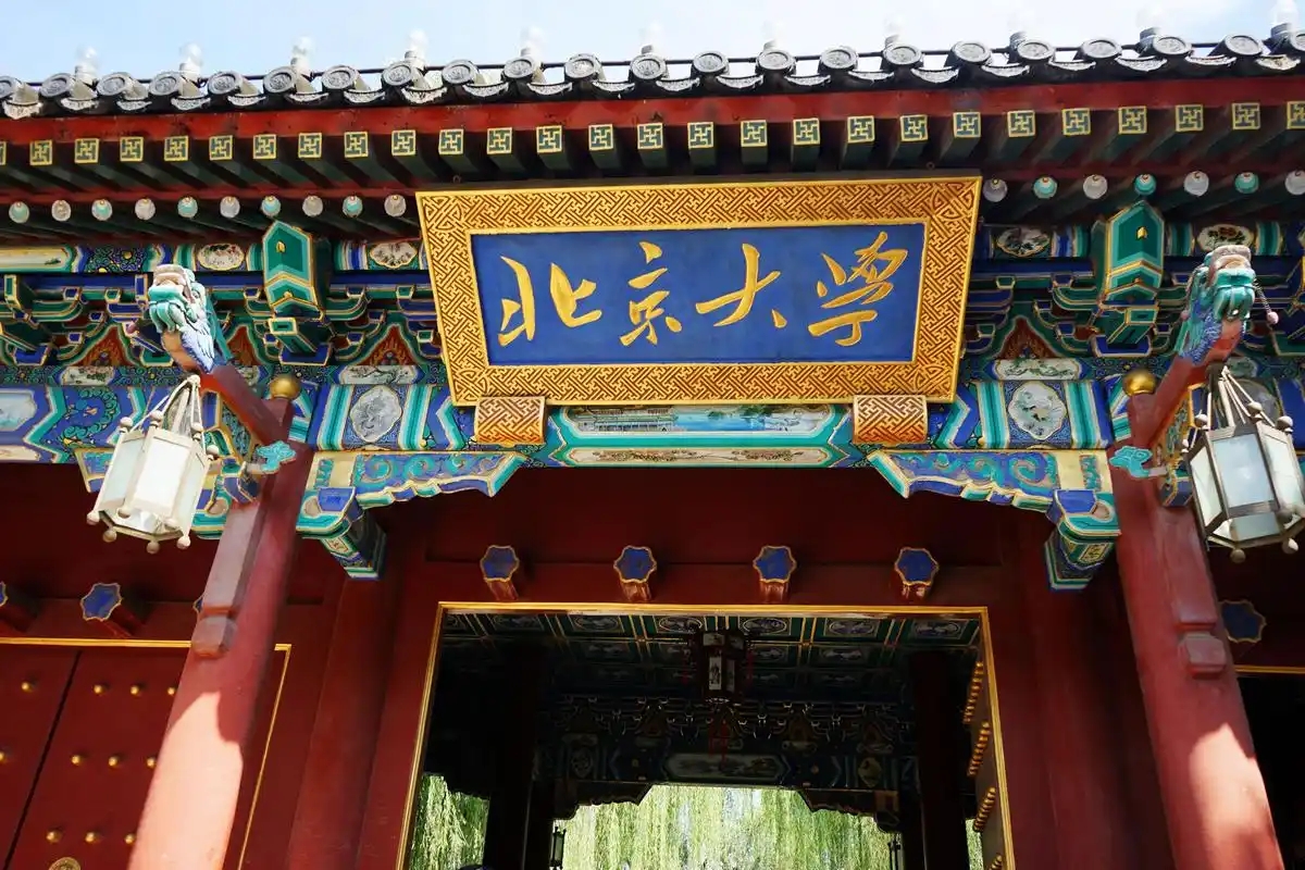 2025年北京大学高考录取分数线一览表（全国多省最新版）