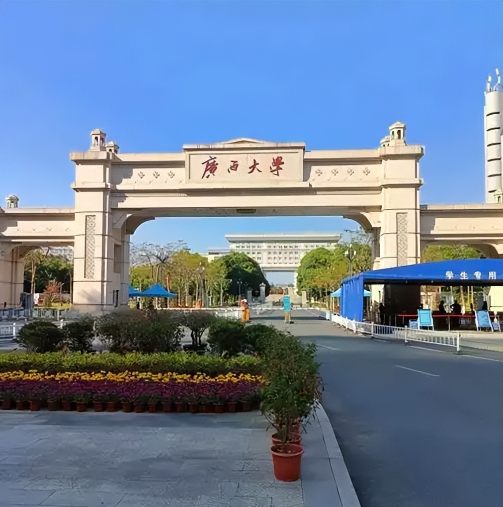 广西一本大学排名及录取分数（2026年参考）