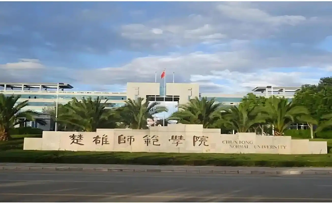 云南456分左右的本科大学推荐（2026年高考参考）