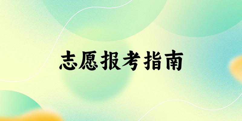 湖北考生多少分能上军事类大学？分数线全攻略（2025考生参考