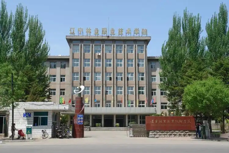 2026 辽宁公办专科大学名单 录取分数及位次汇总（43 所全）