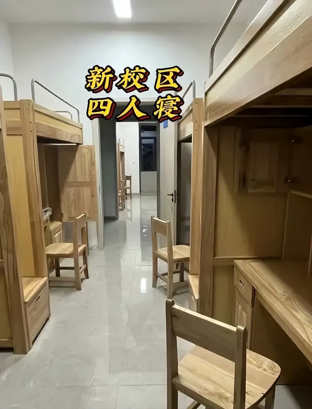 九江学院宿舍条件怎么样,有空调吗(含宿舍图片)(图2) 九江学院宿舍条件怎么样,有空调吗(含宿舍图片)(图2)
