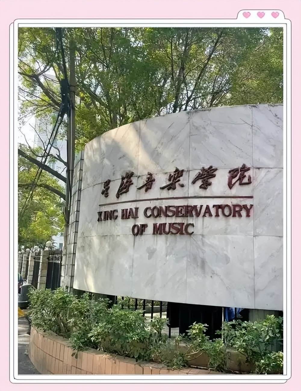 广东艺术类大学有哪些？2025 录取分数线 + 学校简介 2026 考生收藏(图3)