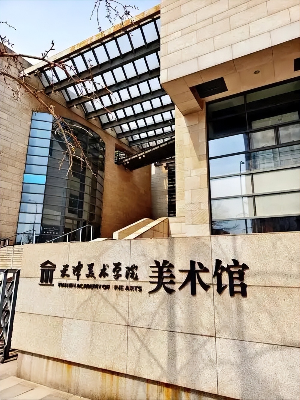 2026天津分数最低的艺术类大学有哪些？适合捡漏