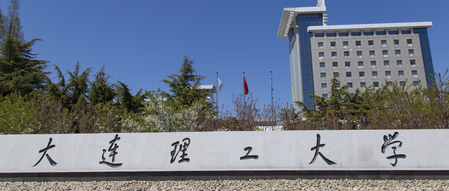 2025辽宁公办本科录取分数线汇总(物理 + 历史)2026 高考参考
