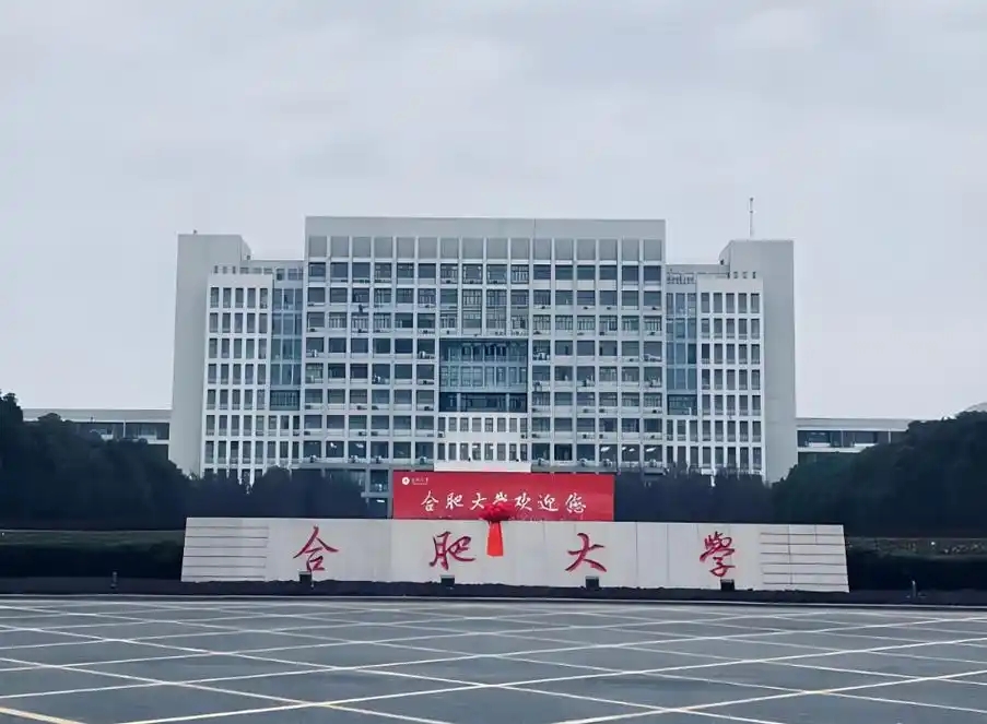 安徽最好的二本院校推荐 全国排名、报考分数及优势专业汇总